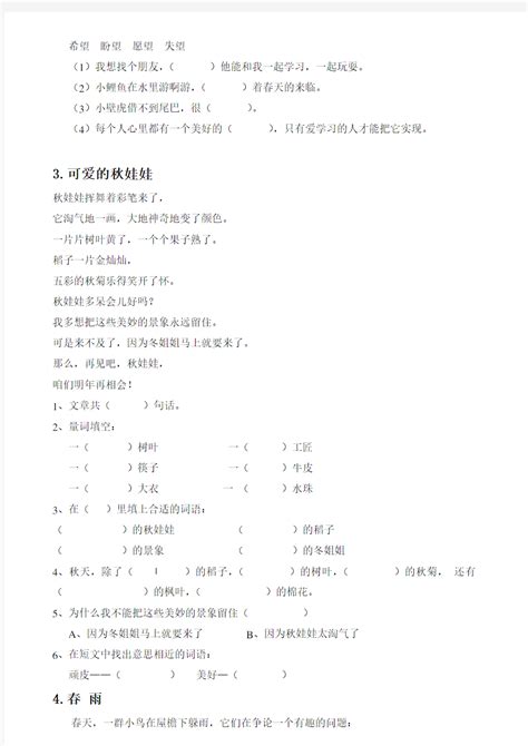 小学一年级汉语拼音知识练习题_word文档在线阅读与下载_免费文档
