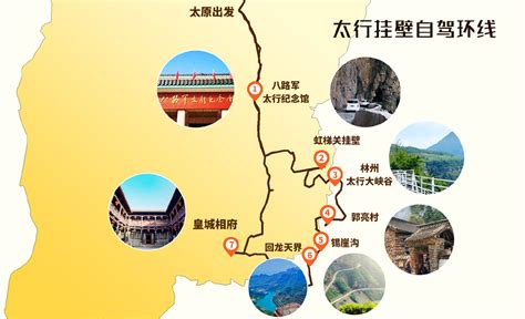 「自驾环游中国」D177：觅古道踏险关——挂壁公路，太行天路！-新浪汽车