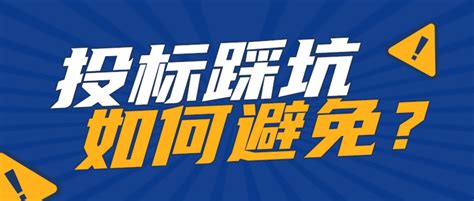 投标10次，中标0次！明明报价最低、证明材料最全 - 知乎