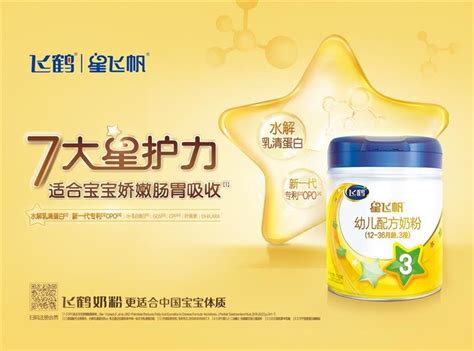 发布新战略，飞鹤不忘初心“打造更适合中国宝宝体质的奶粉”__凤凰网