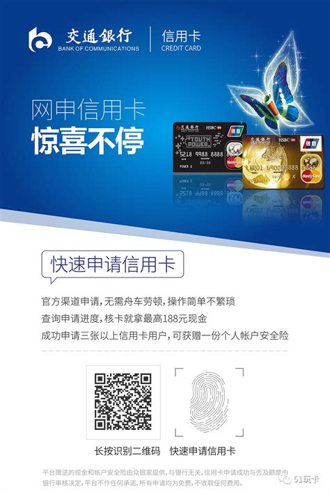 申请信用卡被拒原因_凤凰网财经_凤凰网