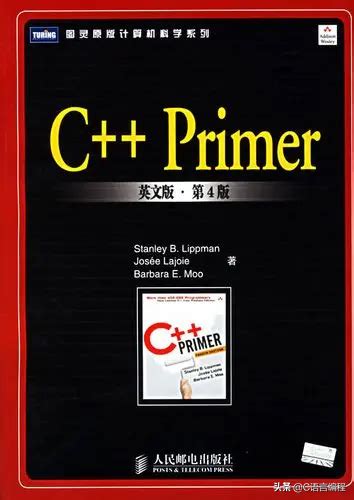 C语言算法书籍推荐(零基础入门书籍，学C++看它们就够了)_斜杠青年工作室