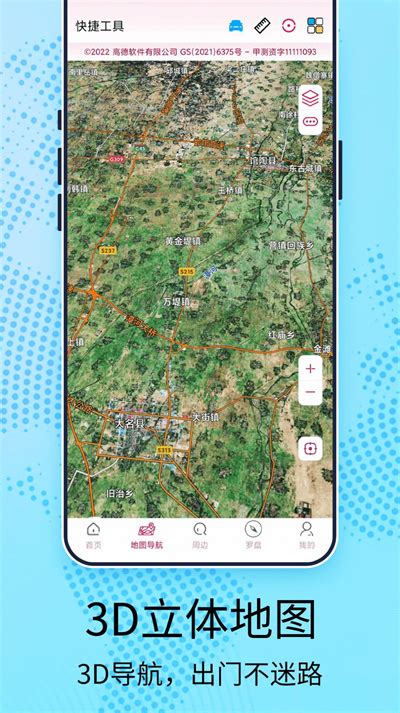 AR全景地图导航软件下载-AR全景地图导航手机版下载v1-绿色资源网