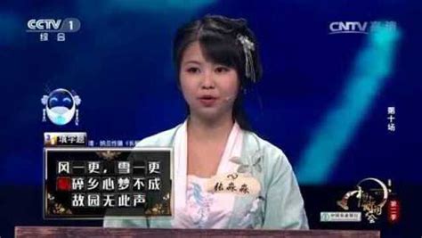 武亦姝打败彭敏，获得中国诗词大会第二季冠军_腾讯视频