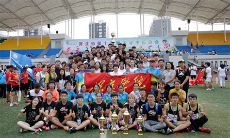 我院代表团在河北省第十九届大学生运动会上获佳绩-保定学院