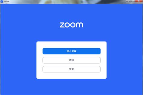 zoomvideomeetings_157197-zoom视频会议最新版官方版本2023下载安装 v5.16.6.17128-乐游网软件下载