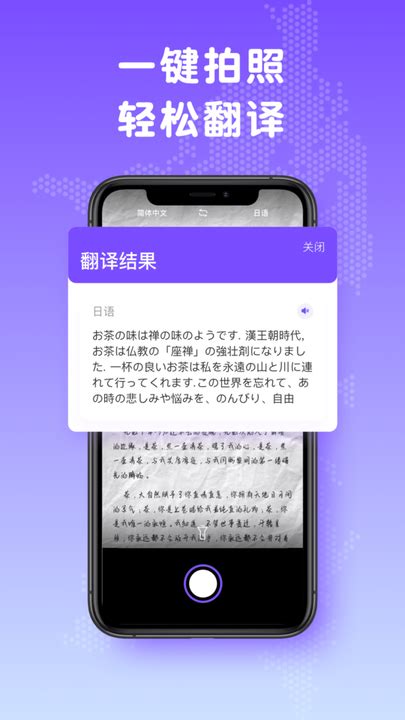 中日翻译器app下载-中日翻译器免费版下载 v1.0.7 安卓版-3673安卓网