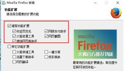 Mozilla Firefox 90.0.2 Stable 国际版 | 鹏少资源网