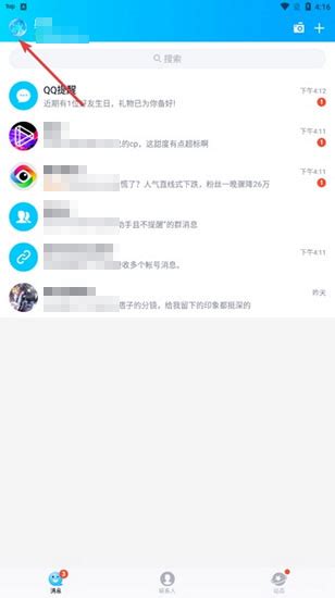 QQ轻聊版下载2019安卓最新版_手机app官方版免费安装下载_豌豆荚