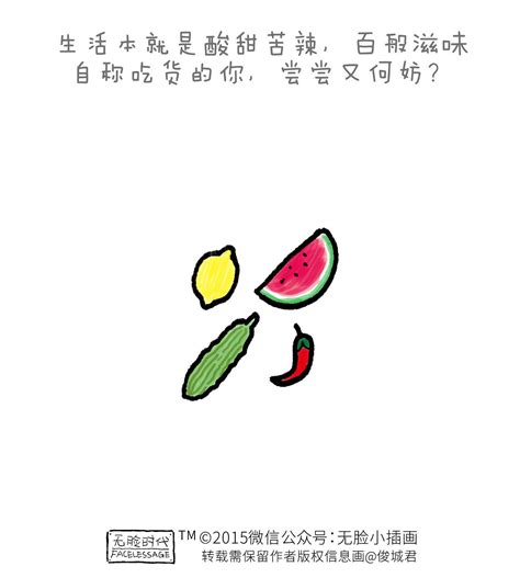 【水彩夏天】食物记录生活 （酸甜苦辣系列）|插画|商业插画|木龙蕾 - 原创作品 - 站酷 (ZCOOL)
