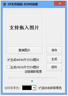 ico图标转换器下载-ico图标转换器官方版下载[格式转换]-华军软件园