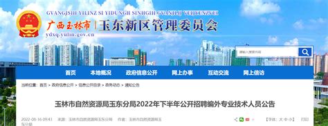 2022年广西玉林市事业单位协议工资招聘重点领域急需紧缺高层次人才公告【70人】