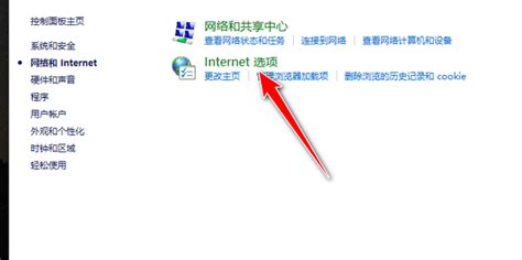 浏览器的internet选项在哪-浏览器的internet选项查找步骤-插件之家
