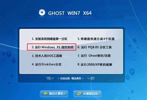 win7系统安装教程光盘 （win7系统安装教程光盘） - 软件先锋号