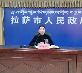 王强当选为拉萨市人民政府市长_北京日报网