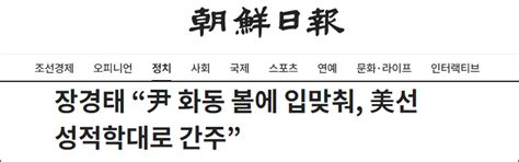 韩在野党议员握手时向尹锡悦喊话，被安保人员捂嘴抬走_凤凰网