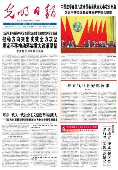 光明日报记者提问 -中华人民共和国科学技术部