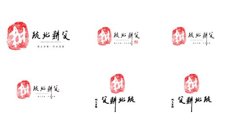 老家陕西Logo|平面|品牌|Hilson_Au - 原创作品 - 站酷 (ZCOOL)