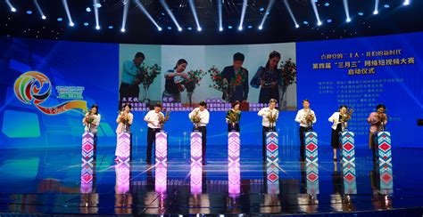 第四届“三月三”网络短视频大赛启动仪式在广西南宁举行_新华在线网