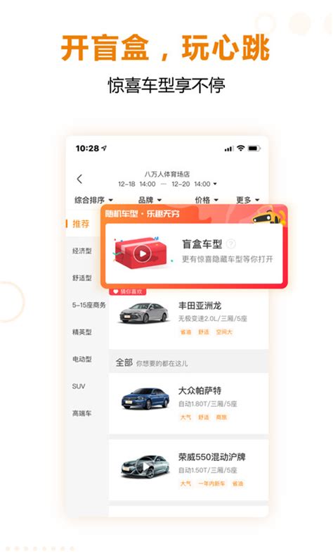 一嗨租车下载2021安卓最新版_手机app官方版免费安装下载_豌豆荚