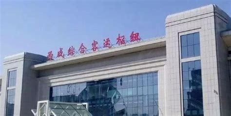 咸阳市的3大汽车客运站一览|枢纽|咸阳市|咸阳_新浪新闻