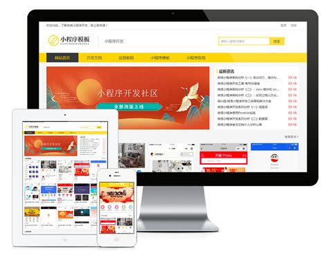上海网站建设-小程序APP开发-软件开发-网站优化-唐汉科技