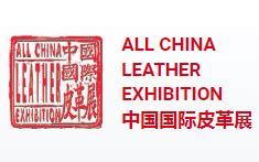 丽水经开区多家合成革企业亮相中国国际皮革展-搜博