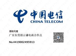 中国电信网上营业厅-电信宽带套餐网_先安装后付费