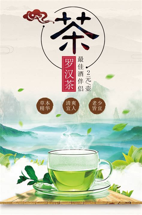 茶叶海报|平面|海报|精致设计 - 原创作品 - 站酷 (ZCOOL)