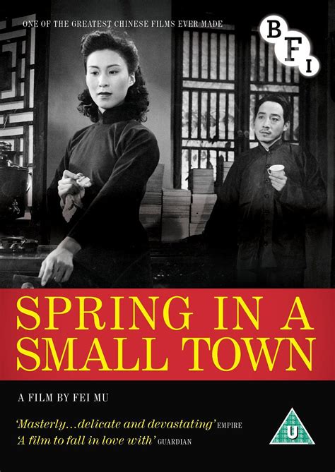 1948年费穆拍摄《小城之春》：至今未被超越的划时代经典 - 知乎
