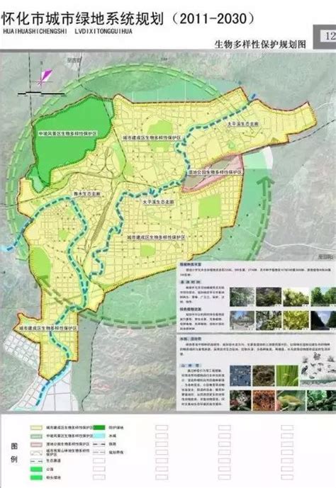 怀化市城市绿地系统规划来了，将有这9大公园 - 怀化 - 新湖南