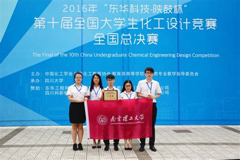 我校在2023年第十七届化工设计竞赛中获得佳绩-武汉理工大学新闻经纬