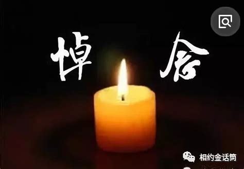 雪莉一路走好图片