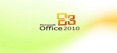 如何激活office2010？快速激活Office2010方法 - 系统之家