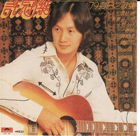 50年前，许冠杰凭一首单曲打开粤语歌大门，注定他才是粤语歌神