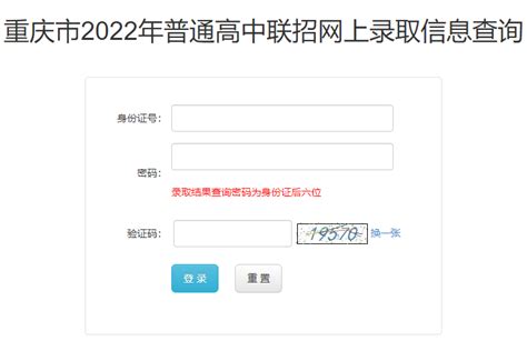2022年重庆中考成绩查询时间_初三网