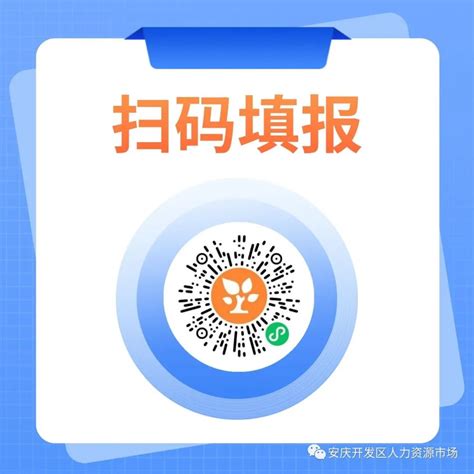 2021安徽省安庆市大观区事业单位招聘公告【41人】