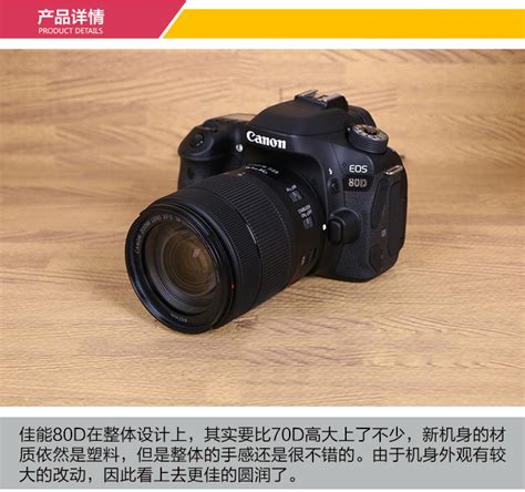 Canon/佳能EOS 80D（18-135USM）套机高清照相机旅游中端单反相机-阿里巴巴