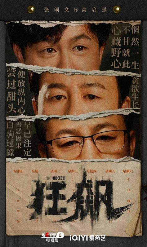 46岁张颂文靠《狂飙》翻身 称中国99.5%的演员收入极低|46岁|张颂文-娱乐百科-川北在线