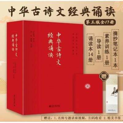 中华古诗文诵读(全15册) - 书评 - 小花生