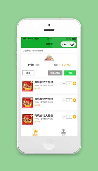 零食小程序模板商城购物车功能源码下载_模板之家cssMoban.com