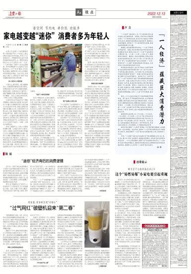 内蒙古包头着力打造世界“绿色硅都” - 消费日报