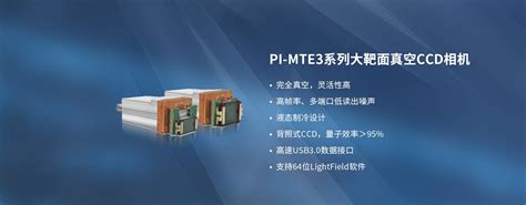 PI-MTE3 - CCD相机 - 大靶面CCD | 大恒图像