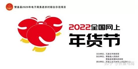 “时尚年购线上生辉—2022石家庄网上年货节”线上直播活动圆满落幕 - 知乎