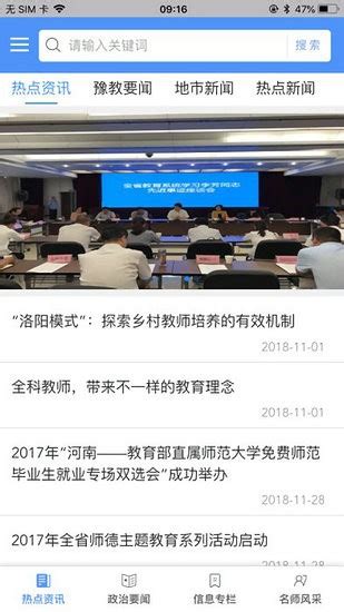 河南省教育考试院高考志愿填报网站2023登录入口流程_新高考网