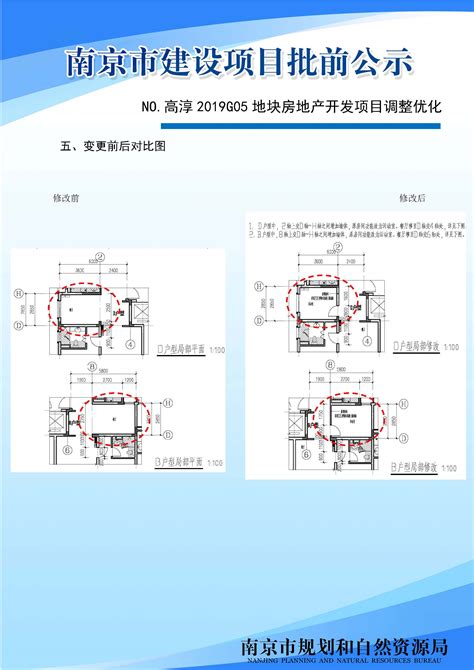 NO.高淳2021G17（高职园南）A2地块批前公示_高淳区人民政府_高淳区人民政府