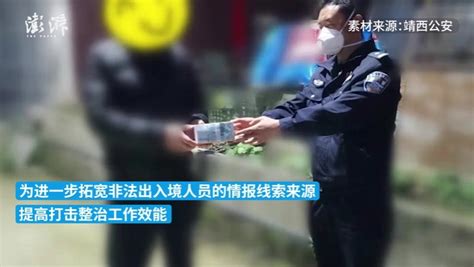 兑现46.4万元，广西67名群众举报非法出入境人员获奖励_凤凰网视频_凤凰网