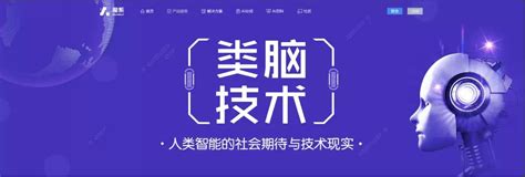 北京中润普达中文语义识别产业化项目花落十堰_智能