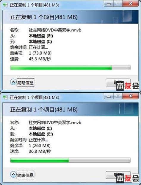 NO.3 实测USB3.0速度超USB2.0三倍_威刚 极速碟 S102 USB3.0_移动存储评测-中关村在线
