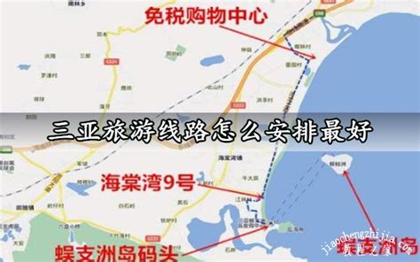 三亚环岛自驾游路线图,海南旅游景点大全,三亚环岛线路图(第2页)_大山谷图库